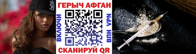 наркошоп  Яровое  ГЕРОИН VHQ 