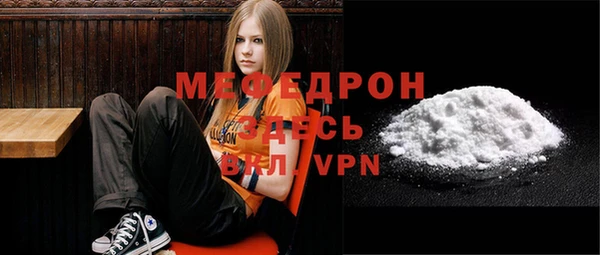 мяу мяу кристалл Абинск