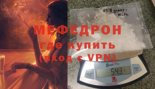 мяу мяу кристалл Абинск