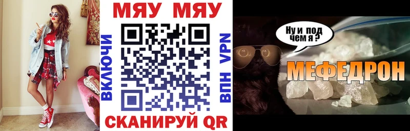 МЯУ-МЯУ VHQ  хочу наркоту  Яровое 